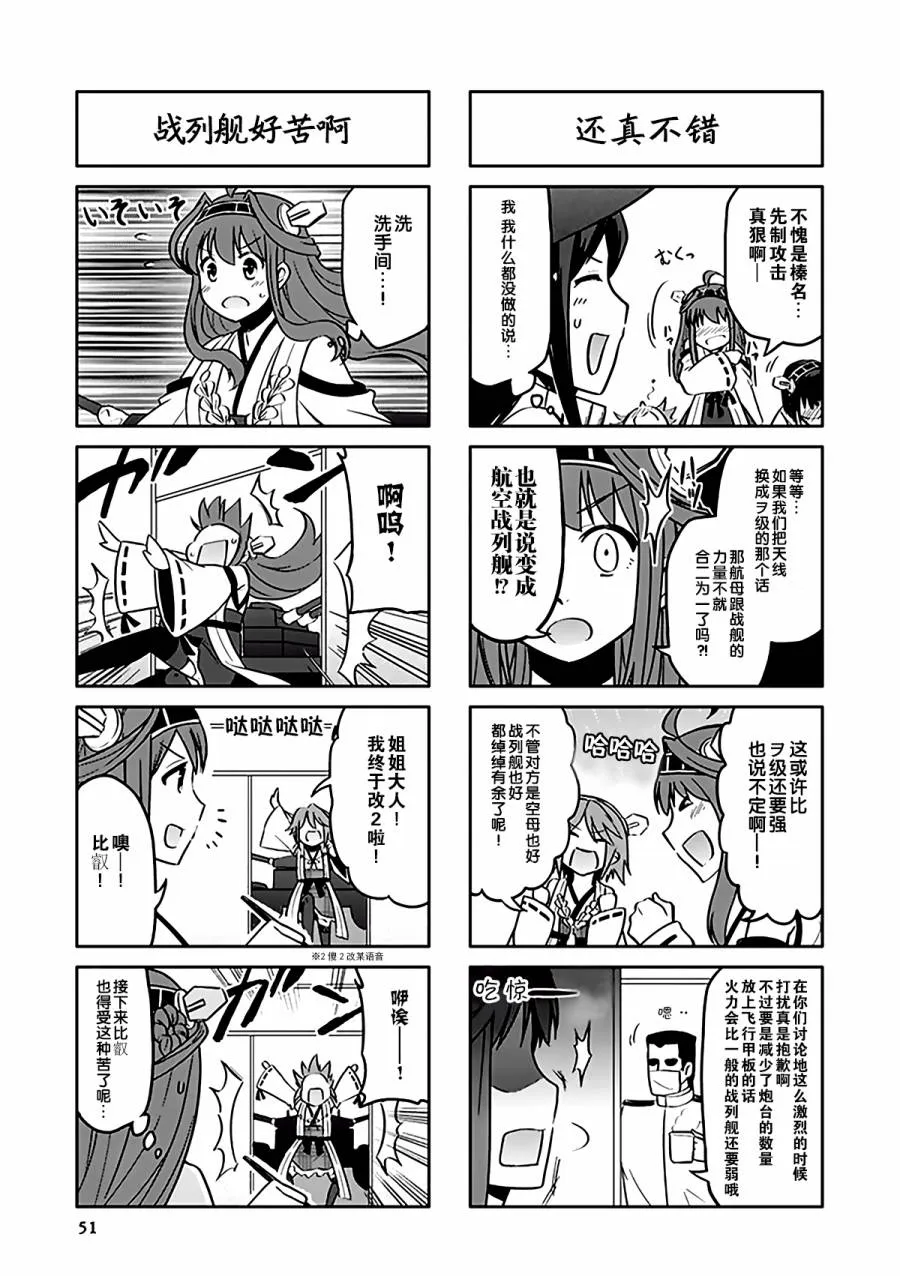 第3卷06话 第7页