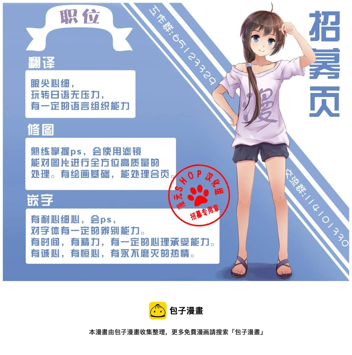 第3卷06话 第9页