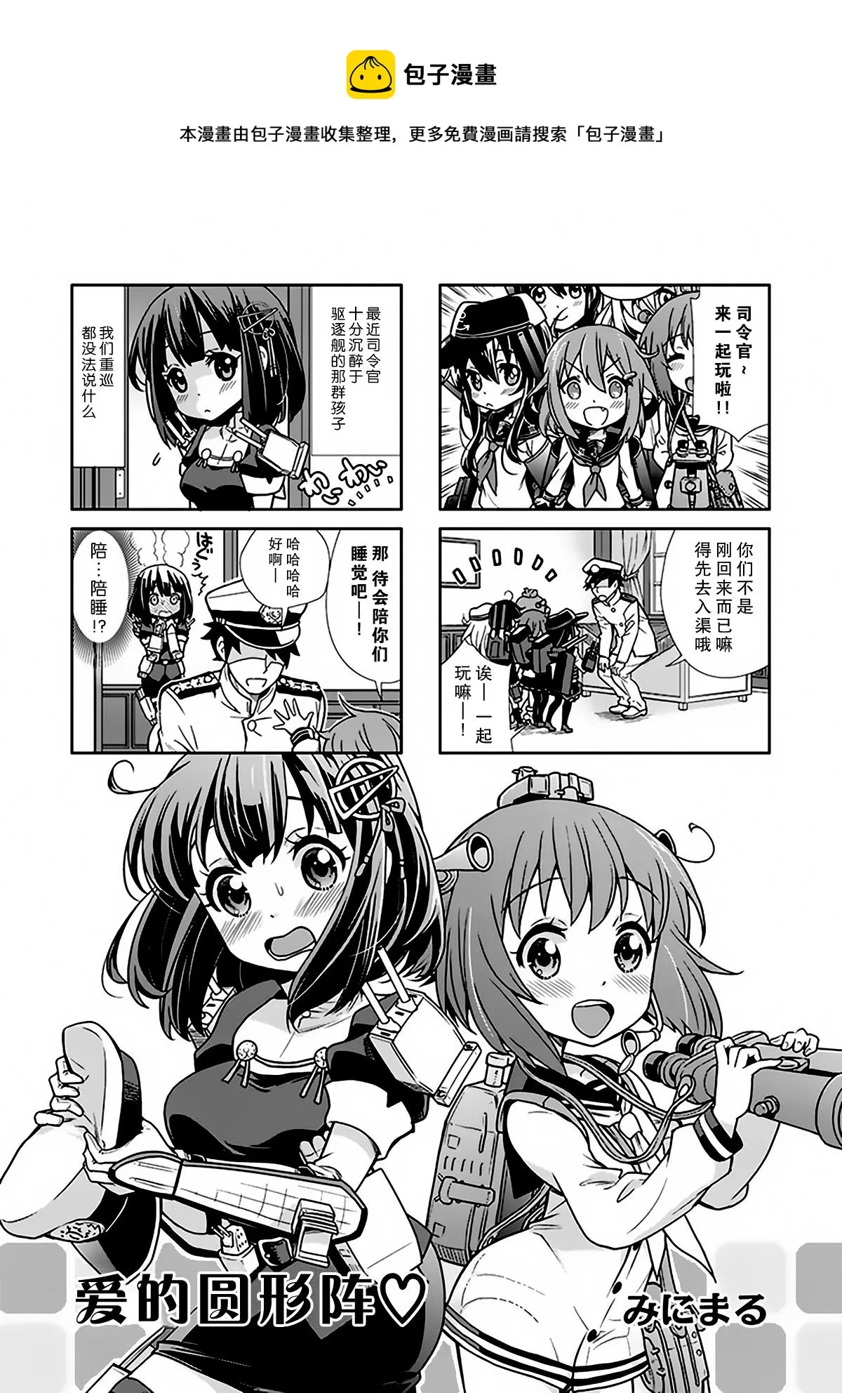 第3卷07-08话 第7页