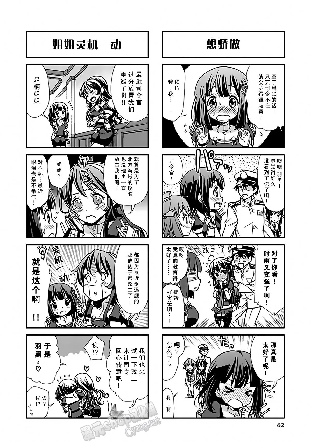 第3卷07-08话 第10页