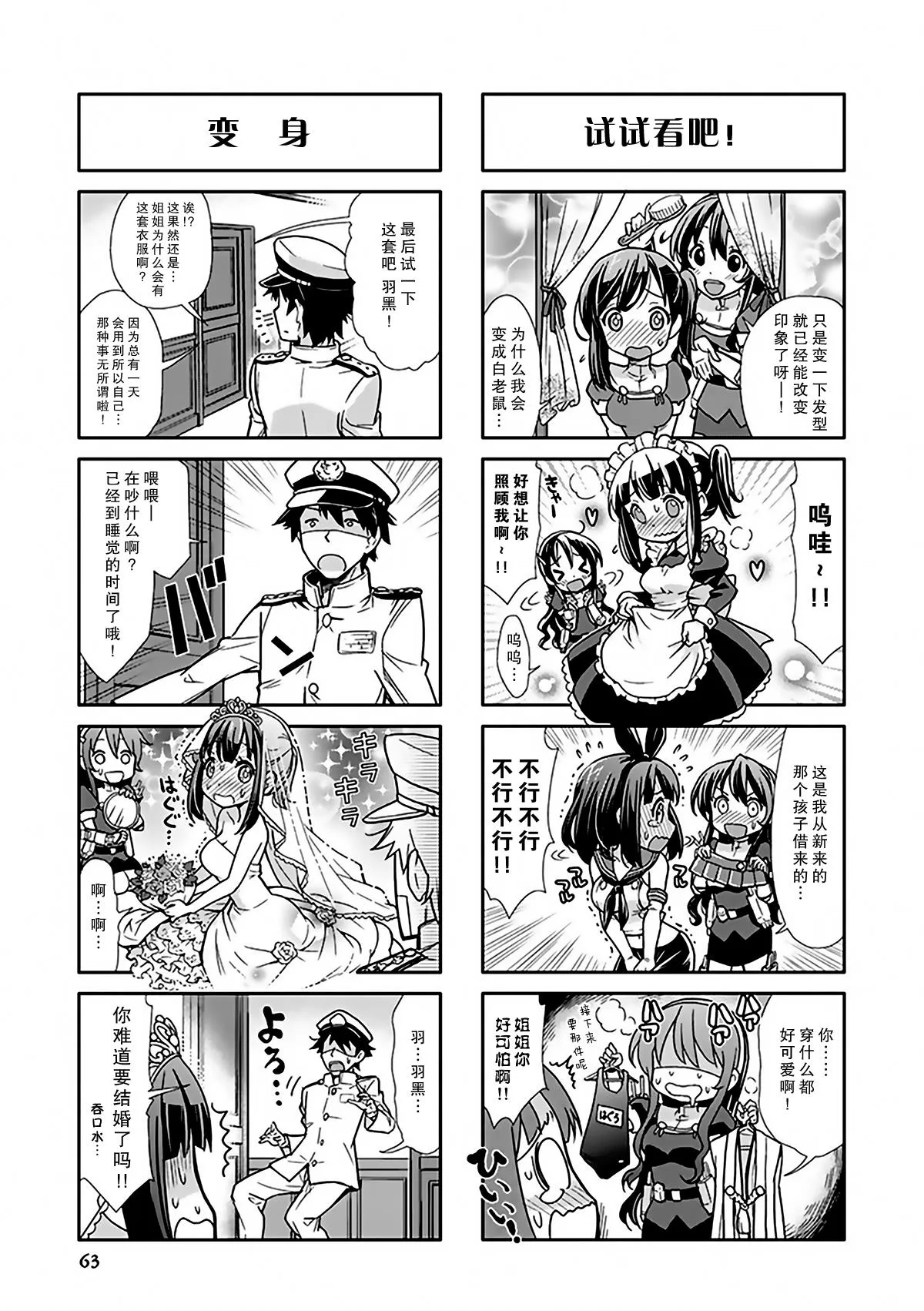 第3卷07-08话 第11页
