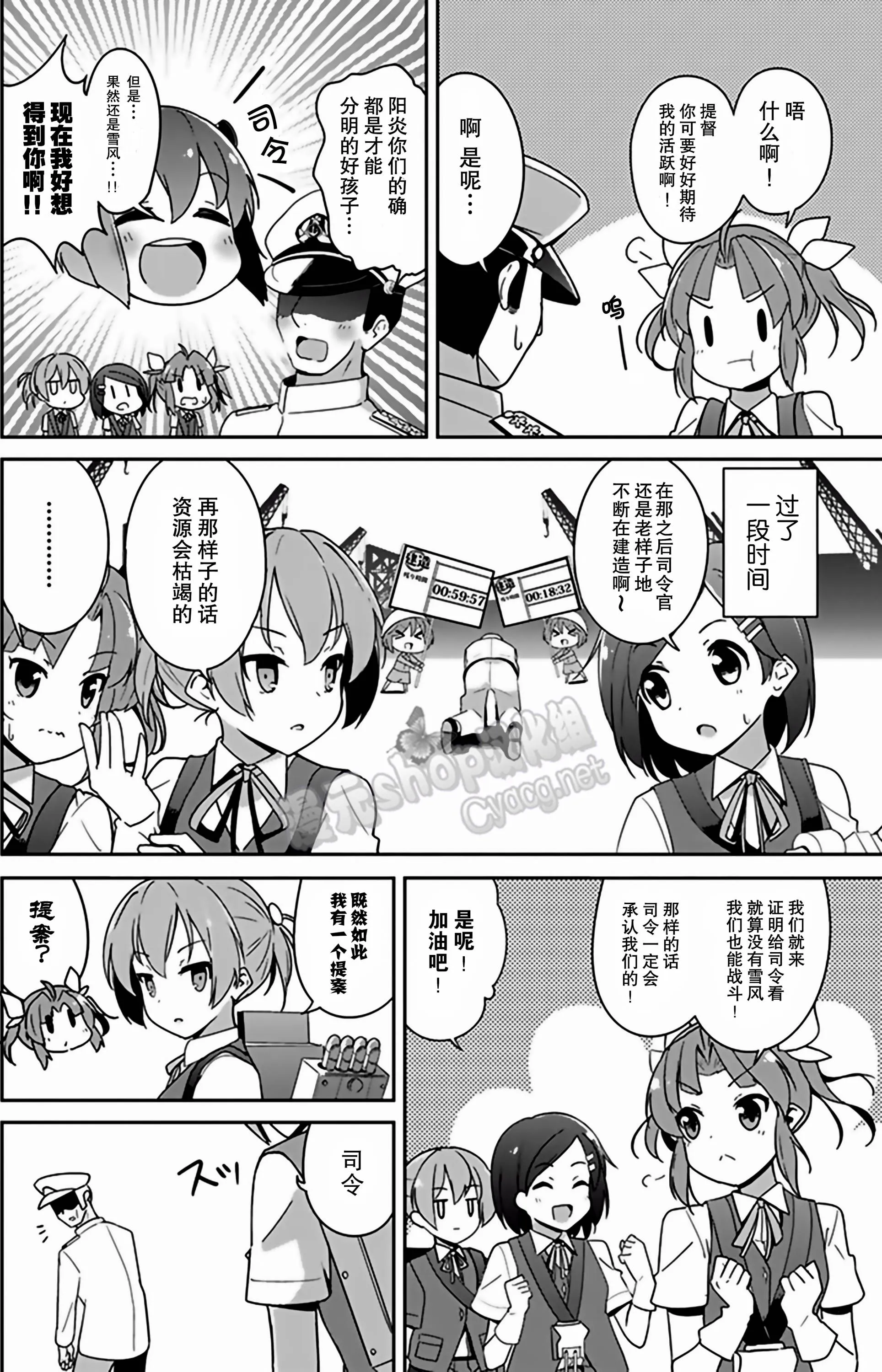 第3卷09-10话 第2页