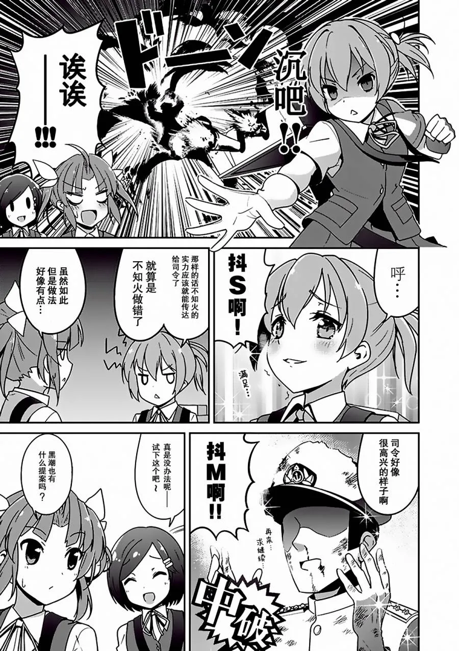 第3卷09-10话 第3页