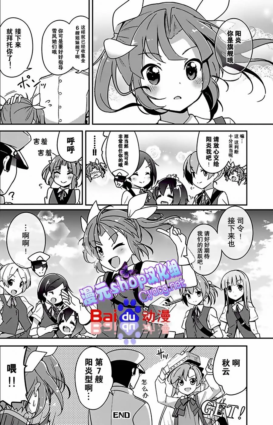 第3卷09-10话 第6页