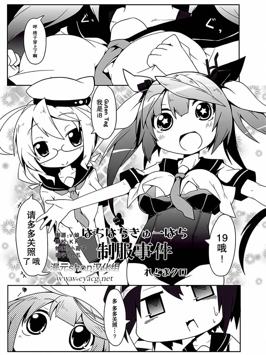 第3卷09-10话 第7页