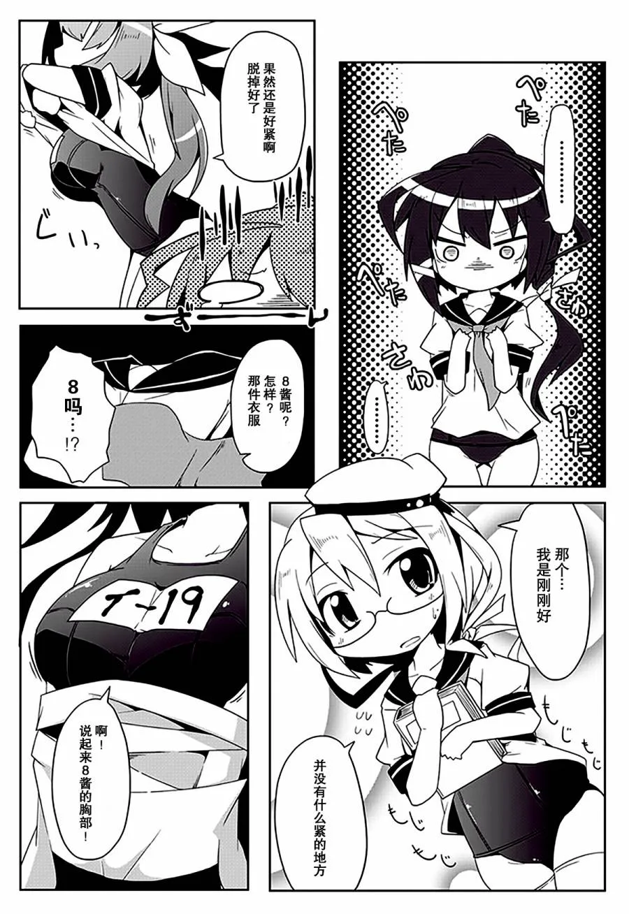 第3卷09-10话 第9页