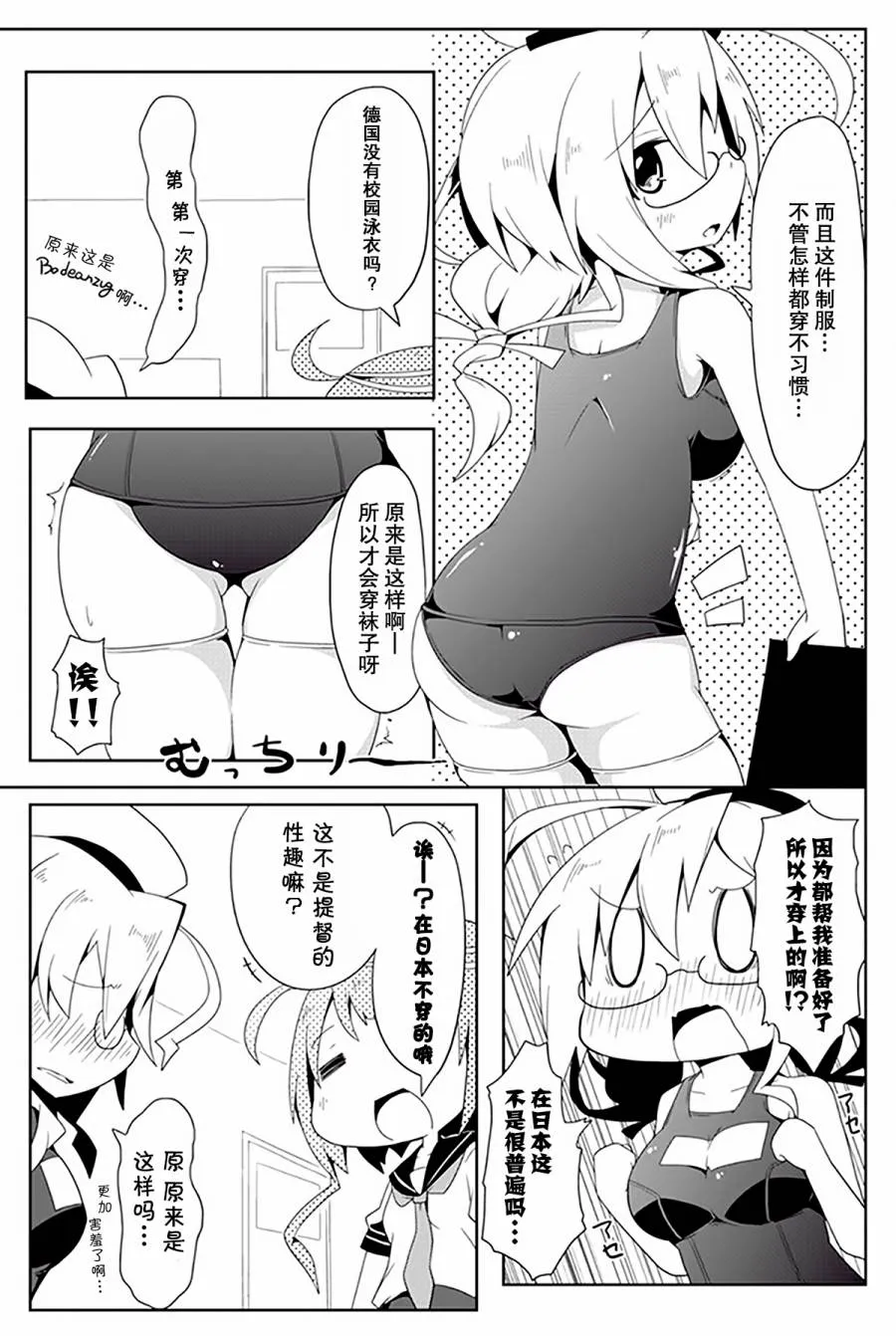 第3卷09-10话 第11页