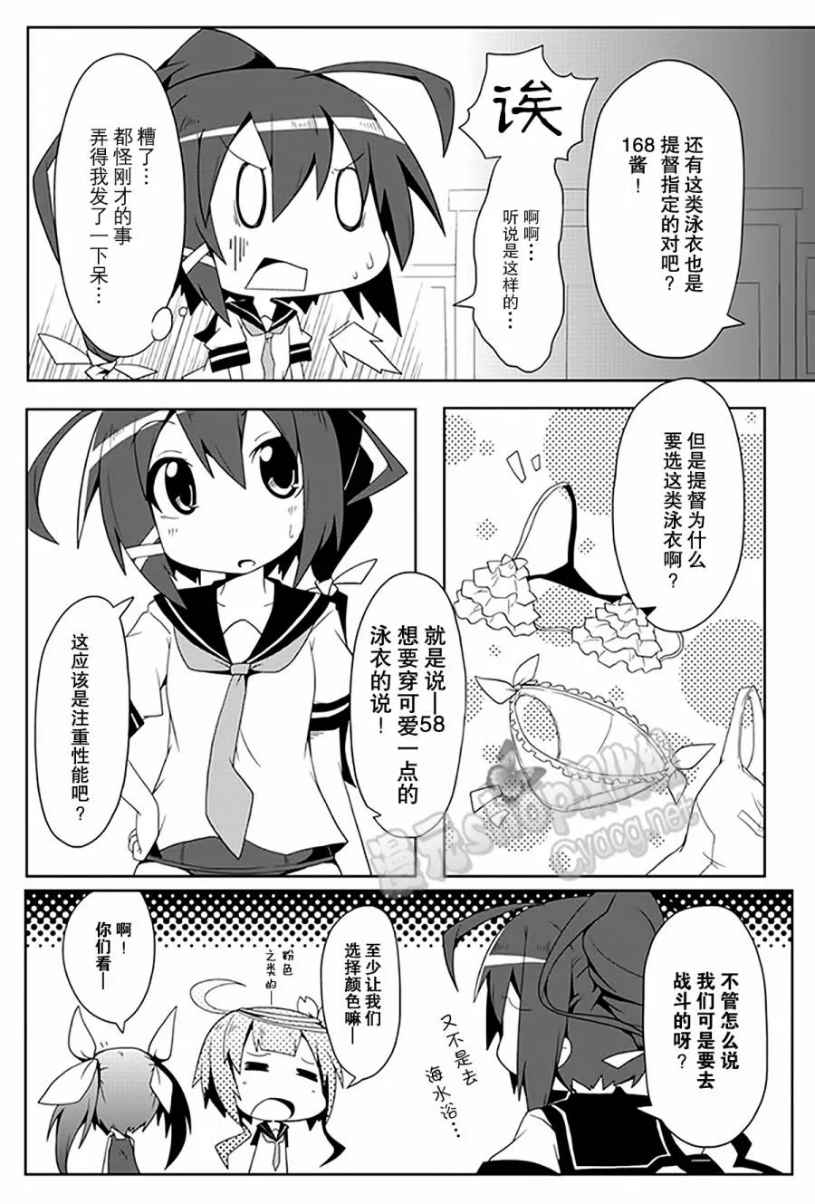 第3卷09-10话 第12页