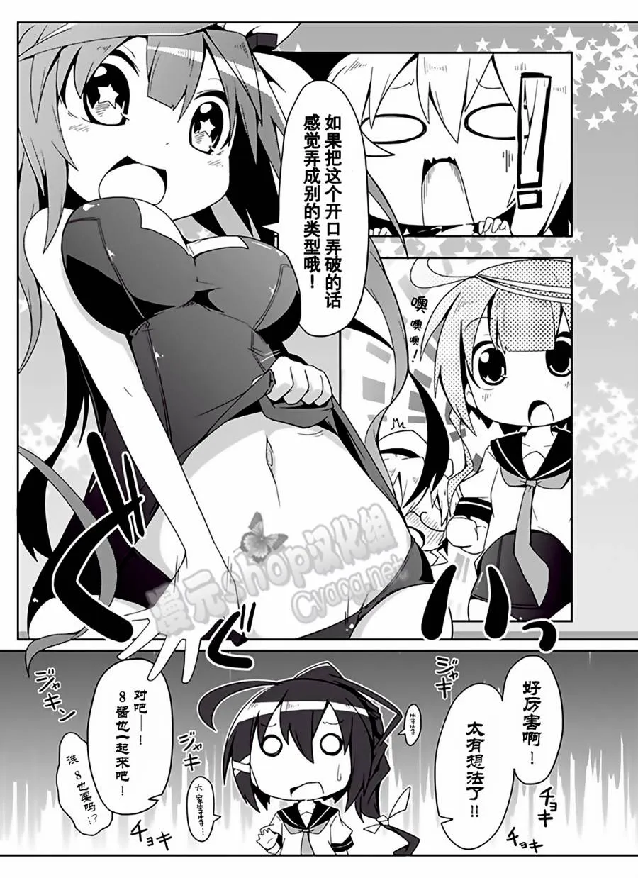 第3卷09-10话 第13页