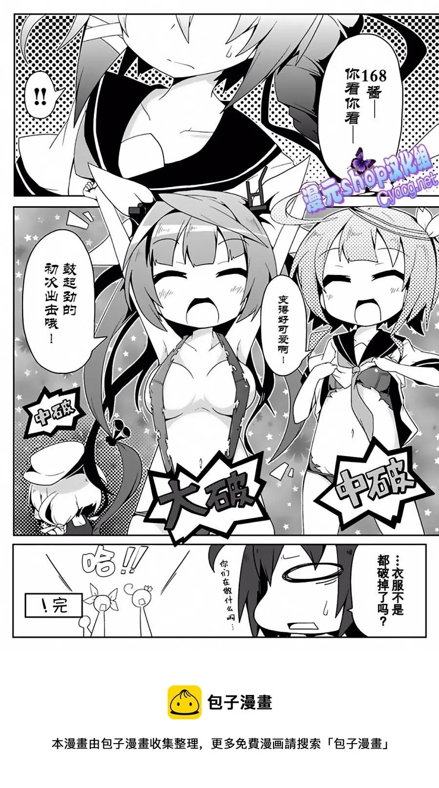 第3卷09-10话 第14页