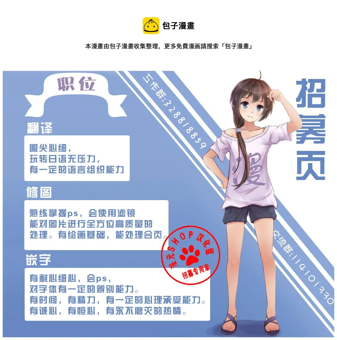 第3卷11话 第1页