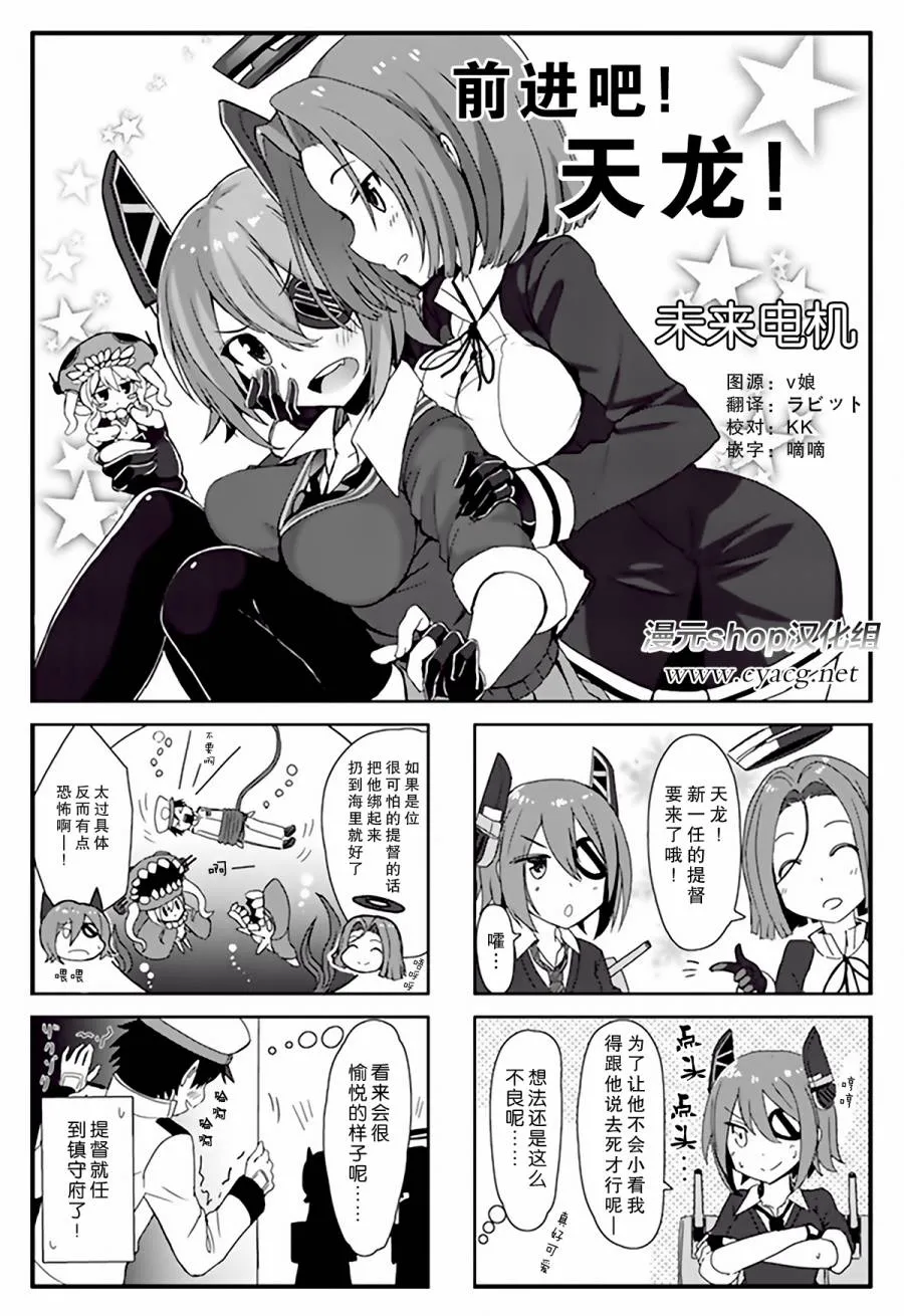 第3卷11话 第2页