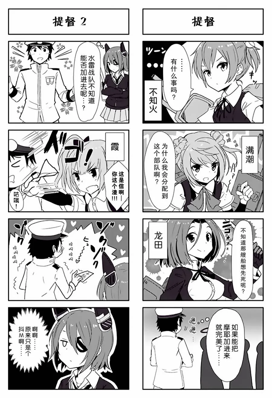 第3卷11话 第3页