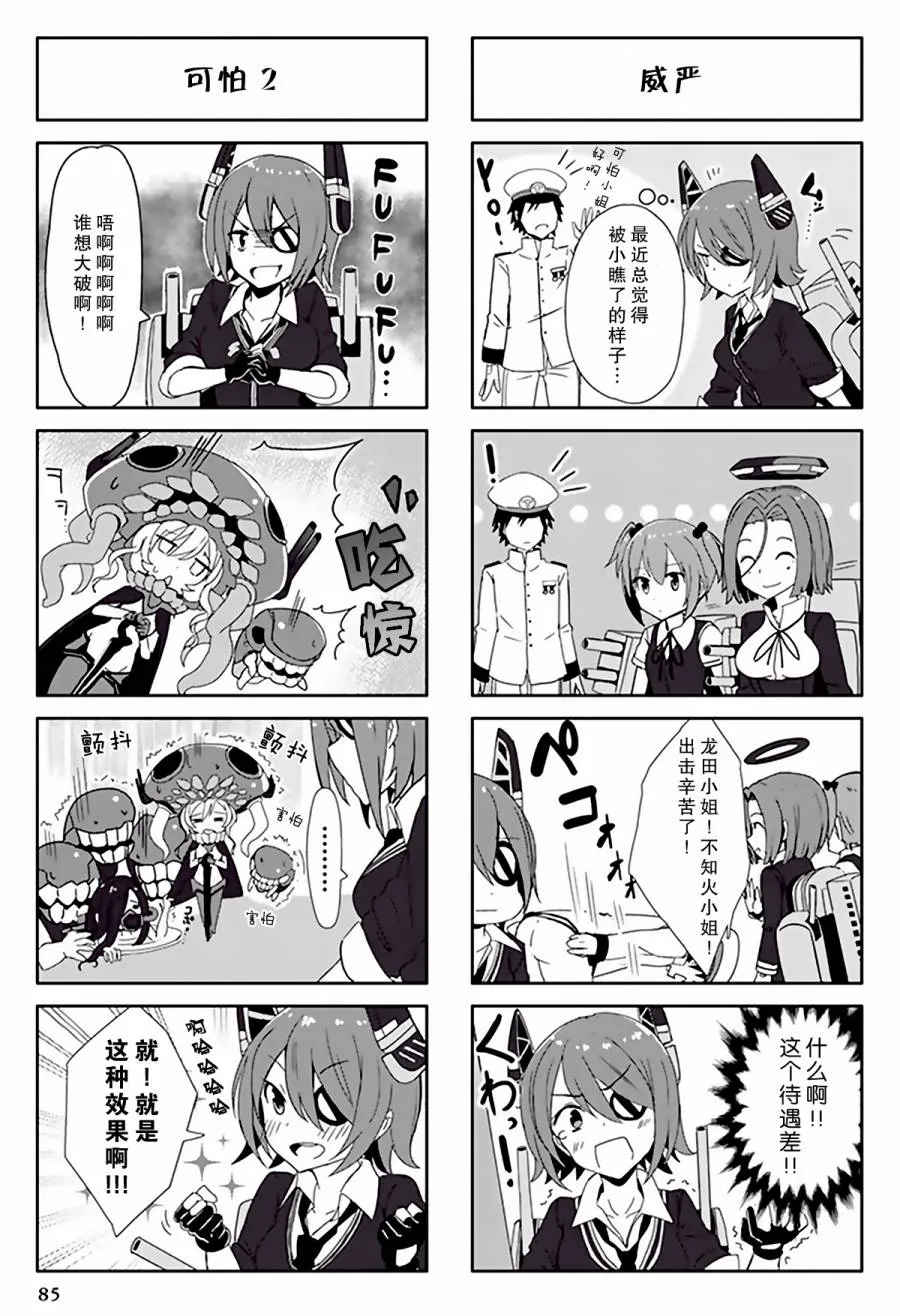 第3卷11话 第6页