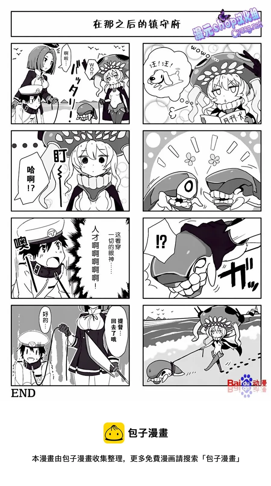 第3卷11话 第9页