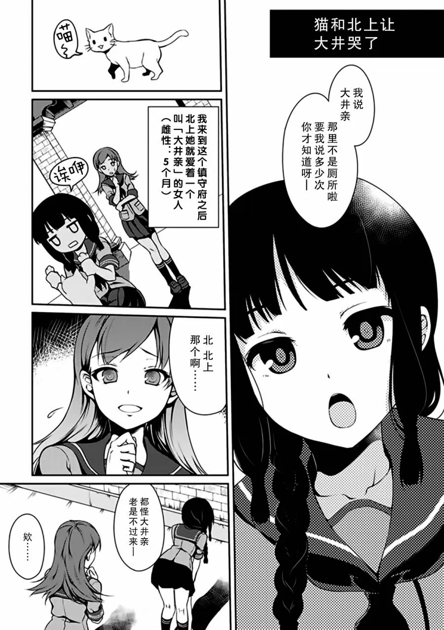 第3卷12话 第3页