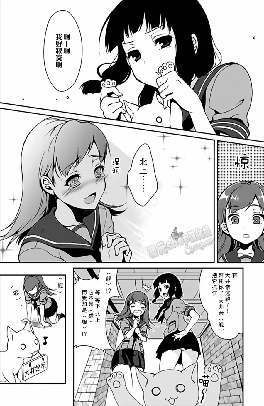 第3卷12话 第4页