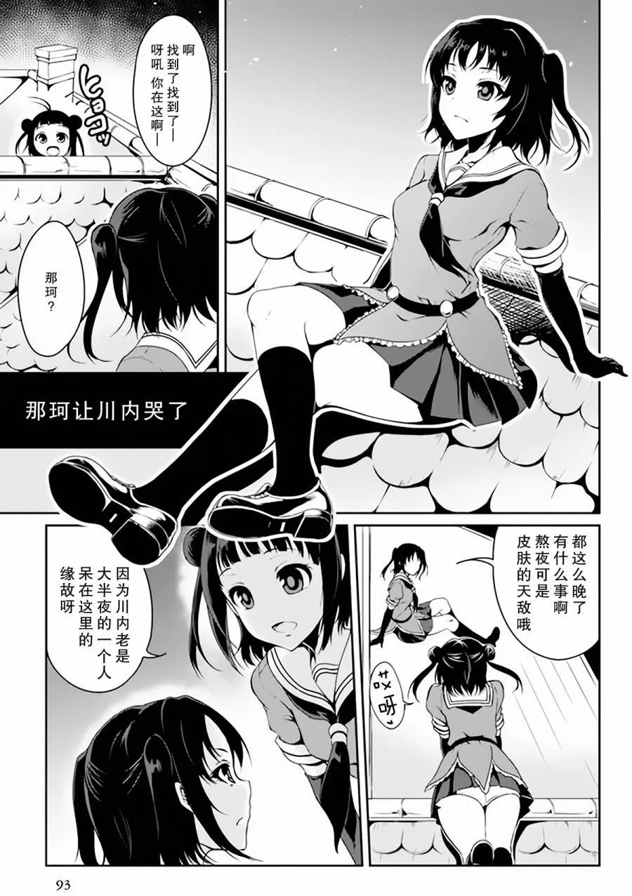 第3卷12话 第5页