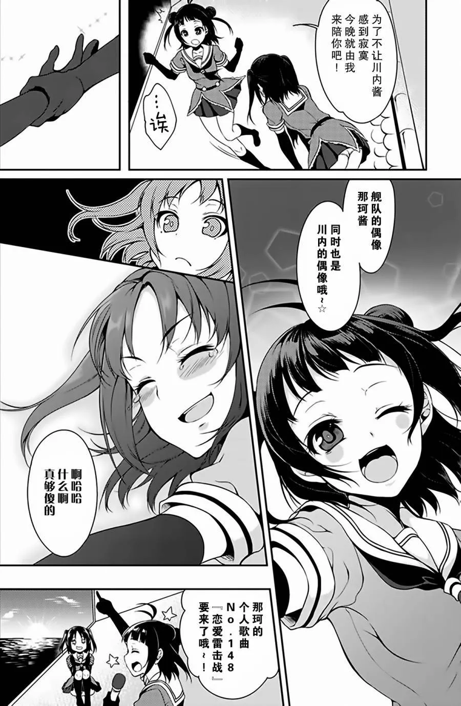 第3卷12话 第6页