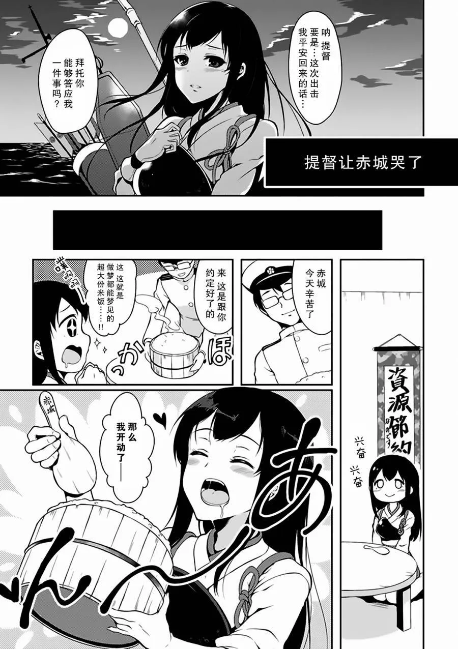 第3卷12话 第7页