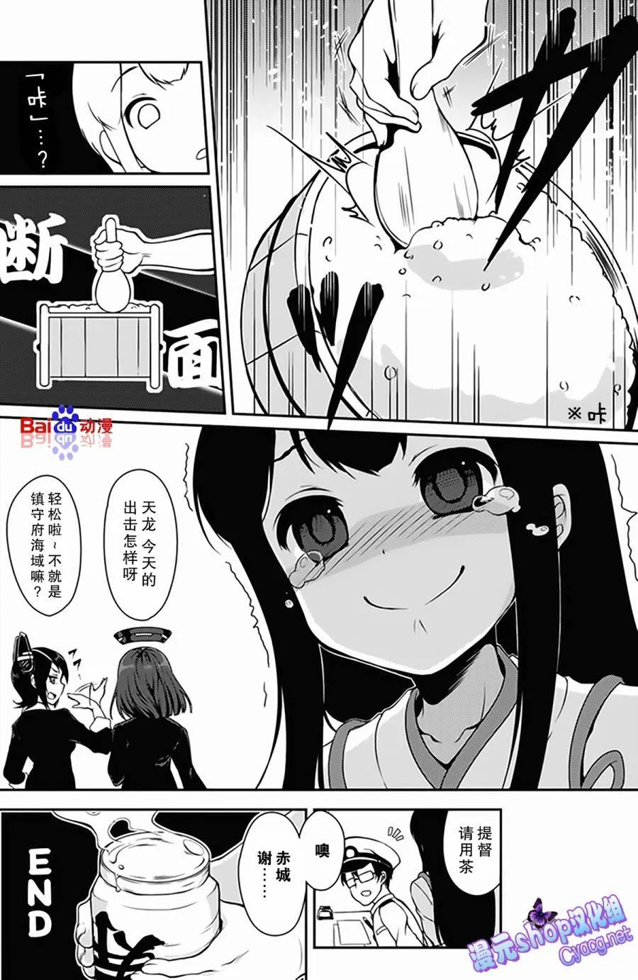 第3卷12话 第8页