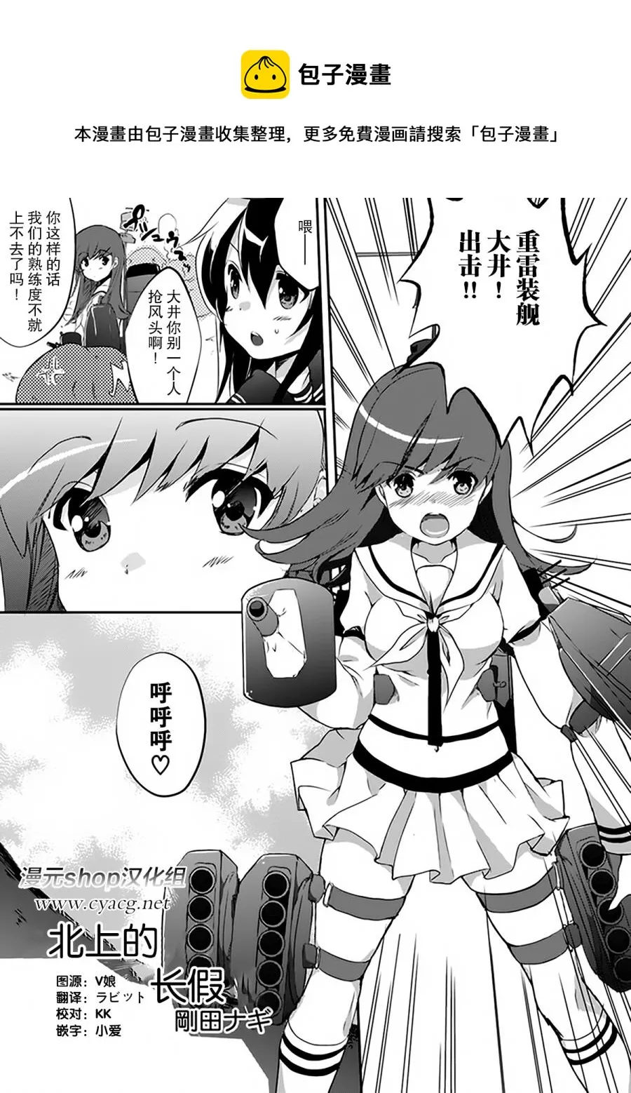第3卷13话 第1页