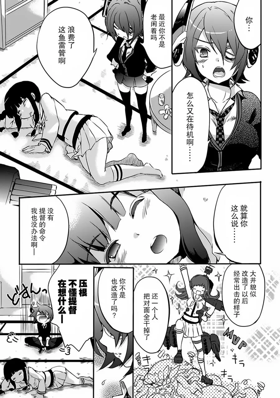 第3卷13话 第3页