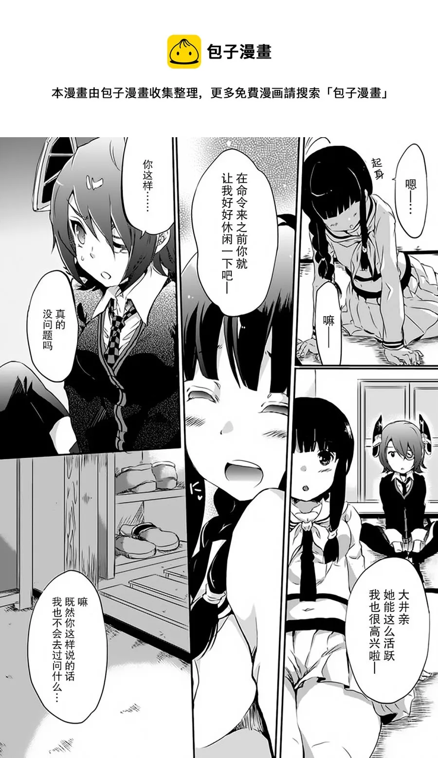 第3卷13话 第4页