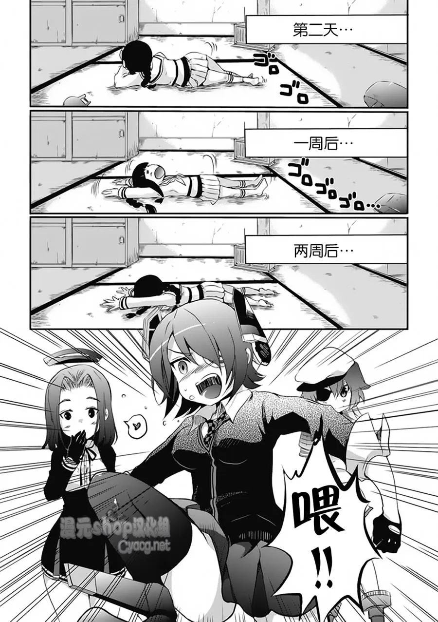 第3卷13话 第5页