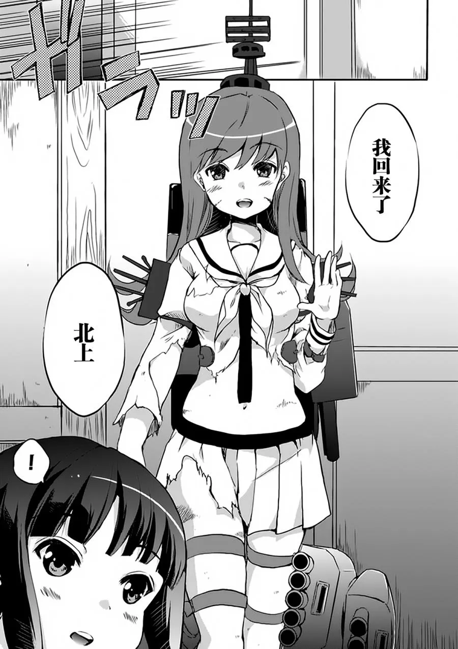 第3卷13话 第7页