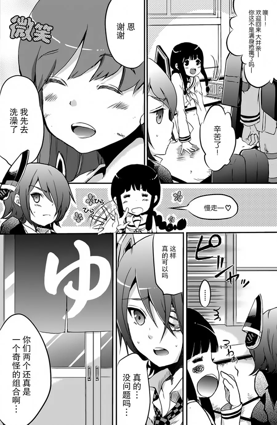 第3卷13话 第8页
