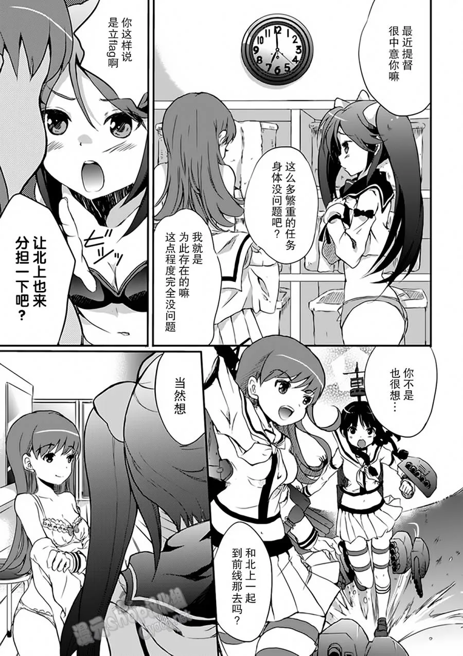 第3卷13话 第9页