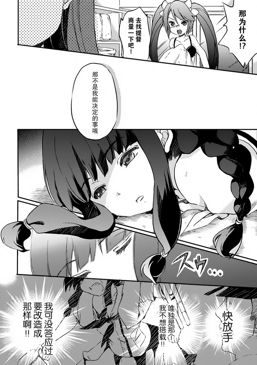 第3卷13话 第10页