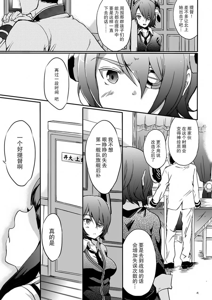 第3卷13话 第11页