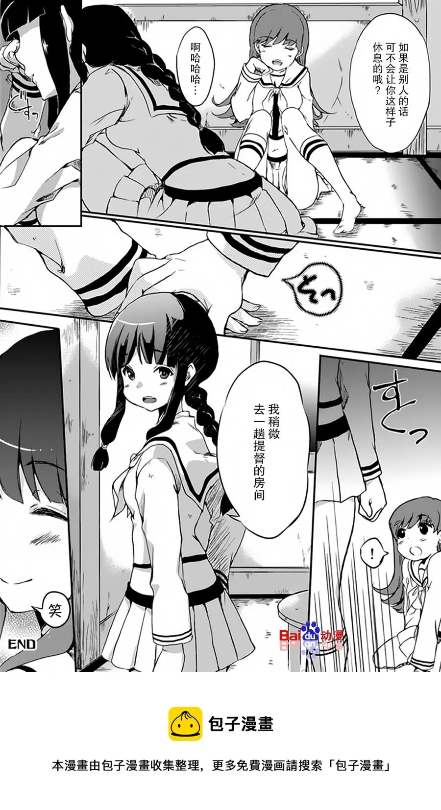 第3卷13话 第12页