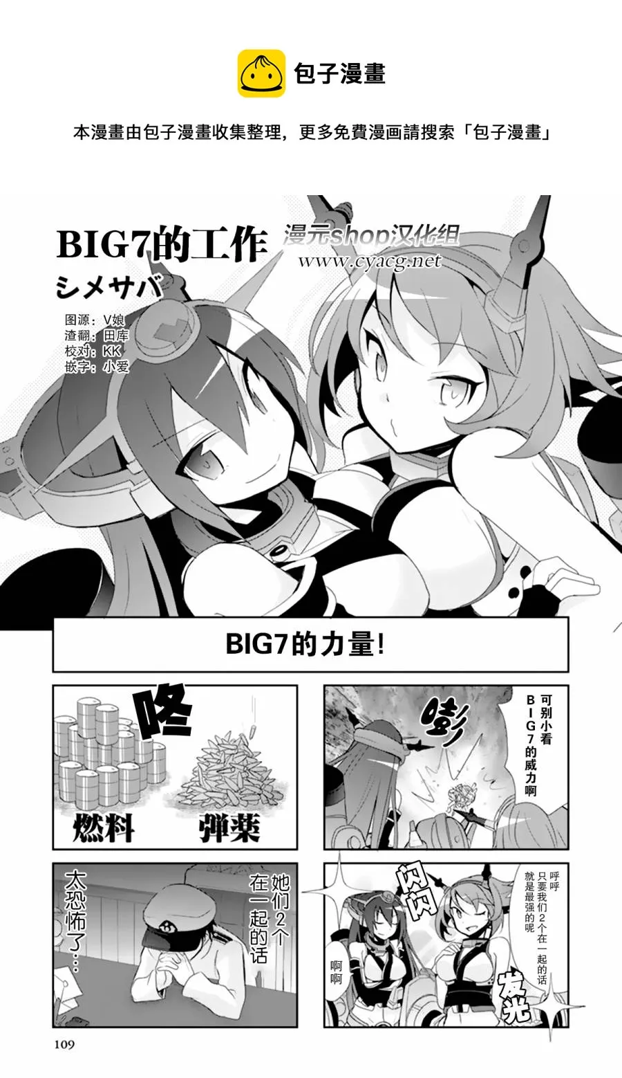 第3卷14-15话 第1页