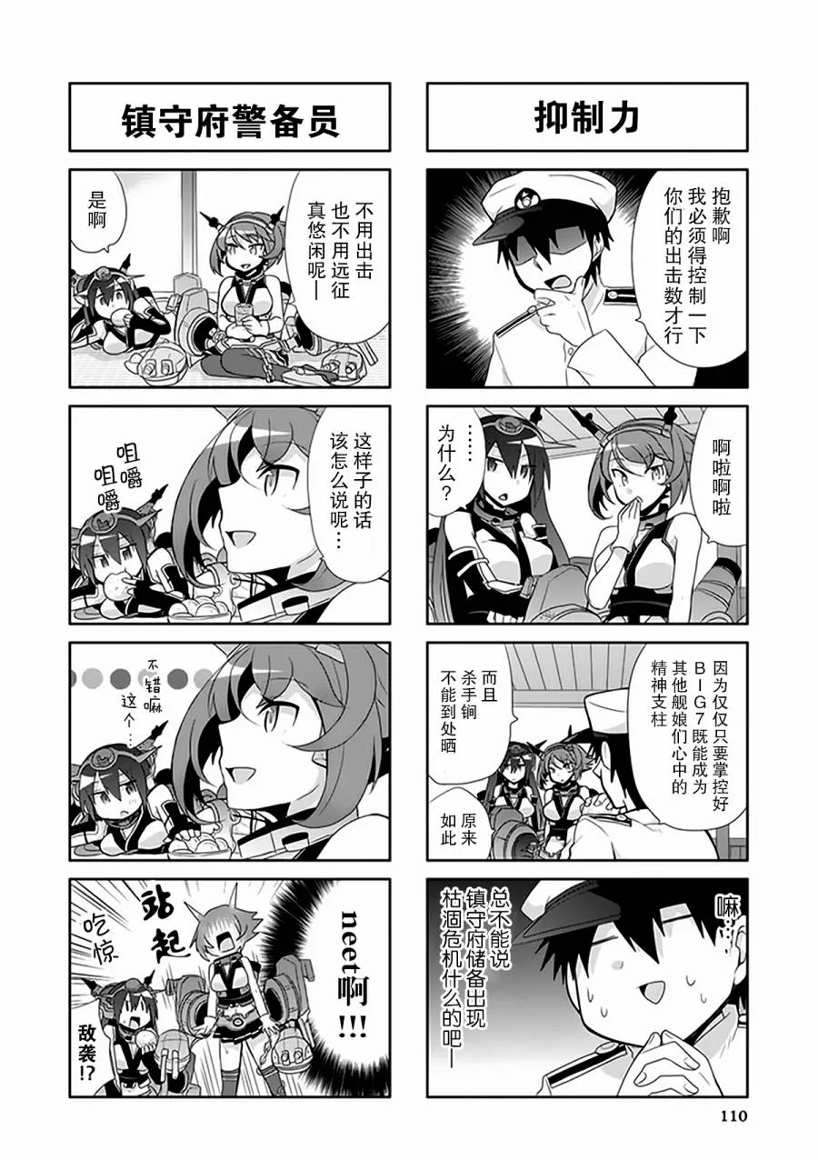 第3卷14-15话 第2页