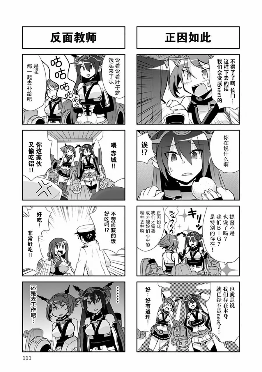 第3卷14-15话 第3页