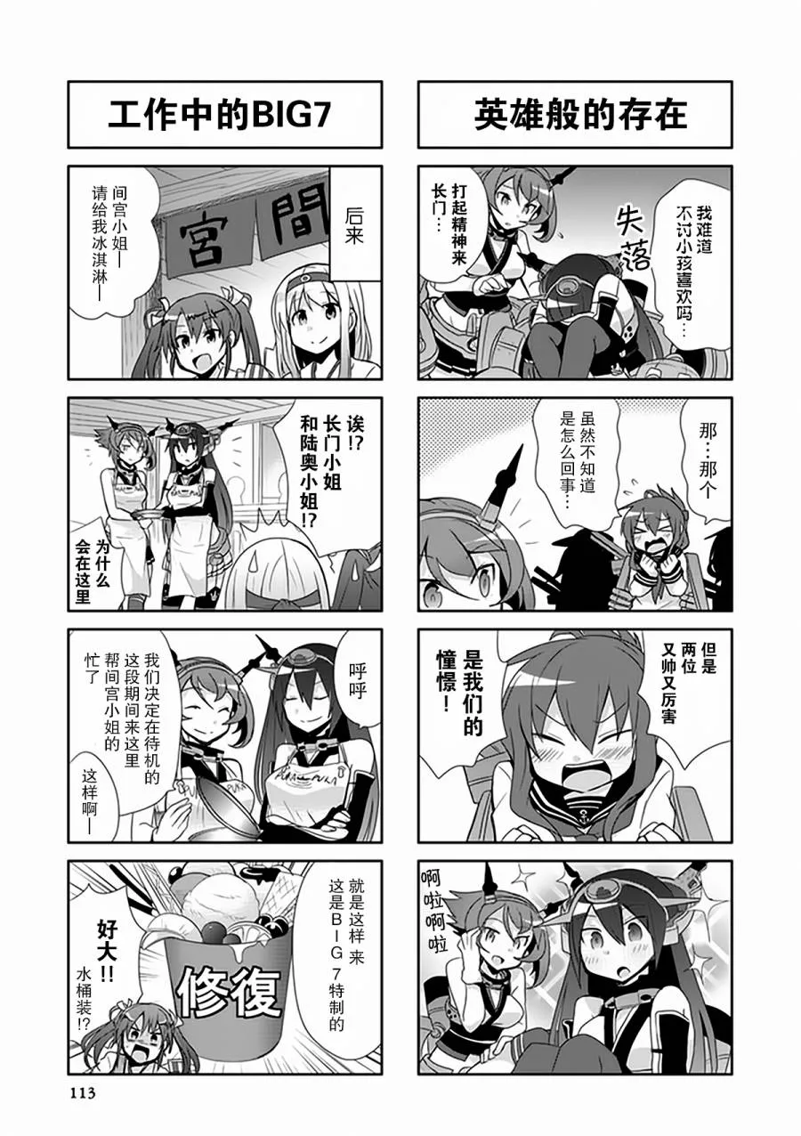第3卷14-15话 第5页