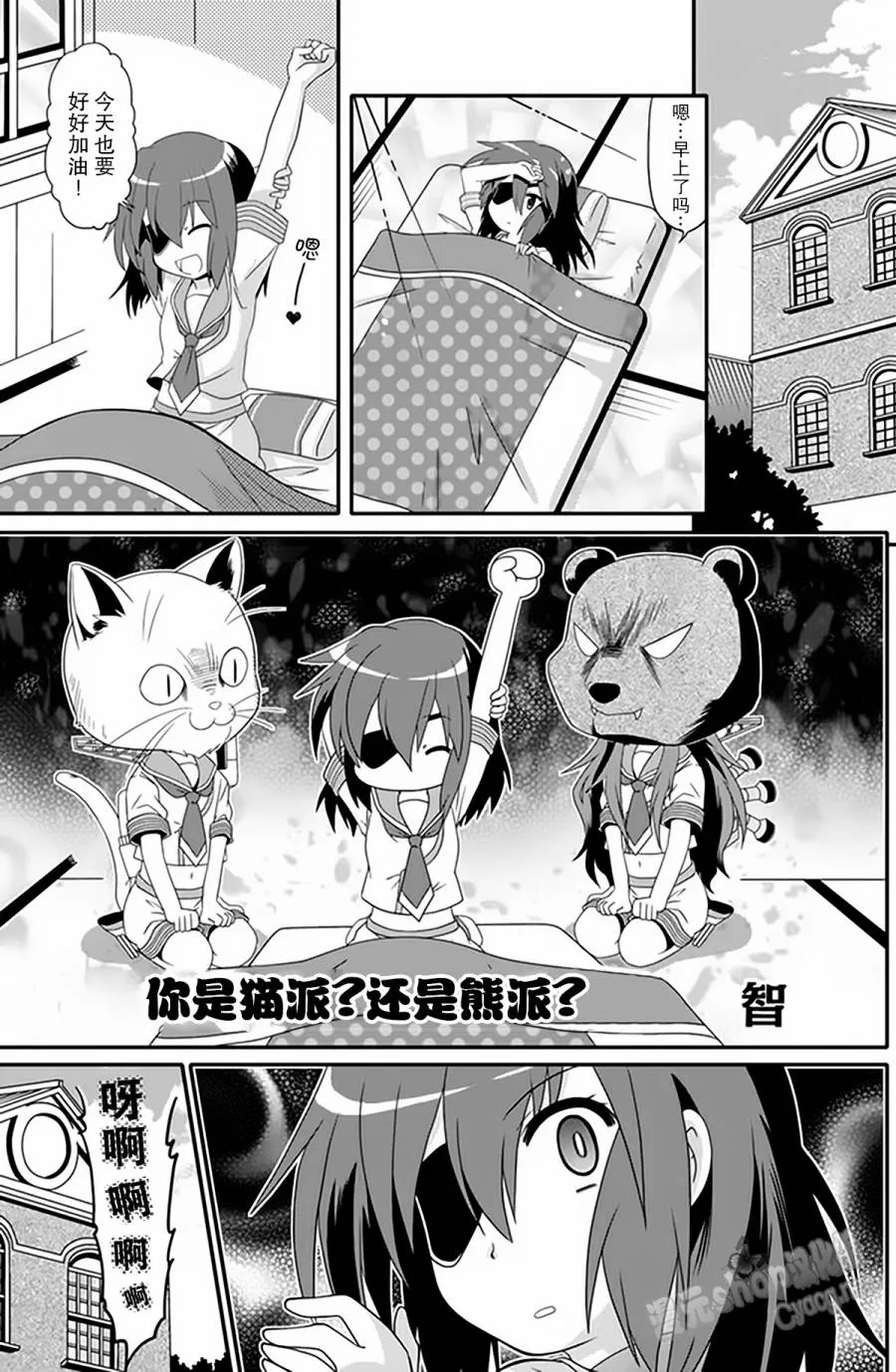 第3卷14-15话 第7页
