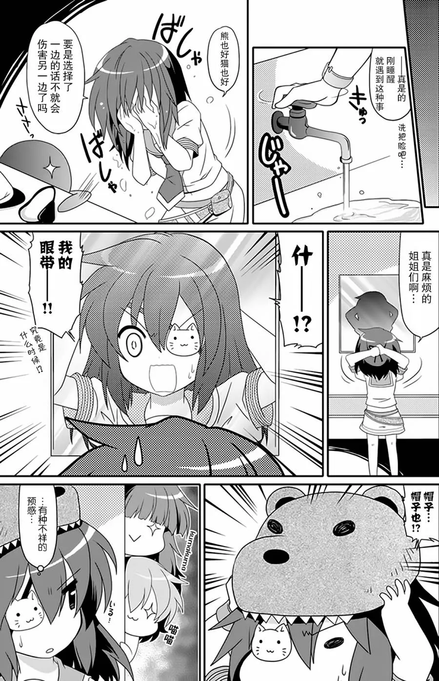 第3卷14-15话 第9页