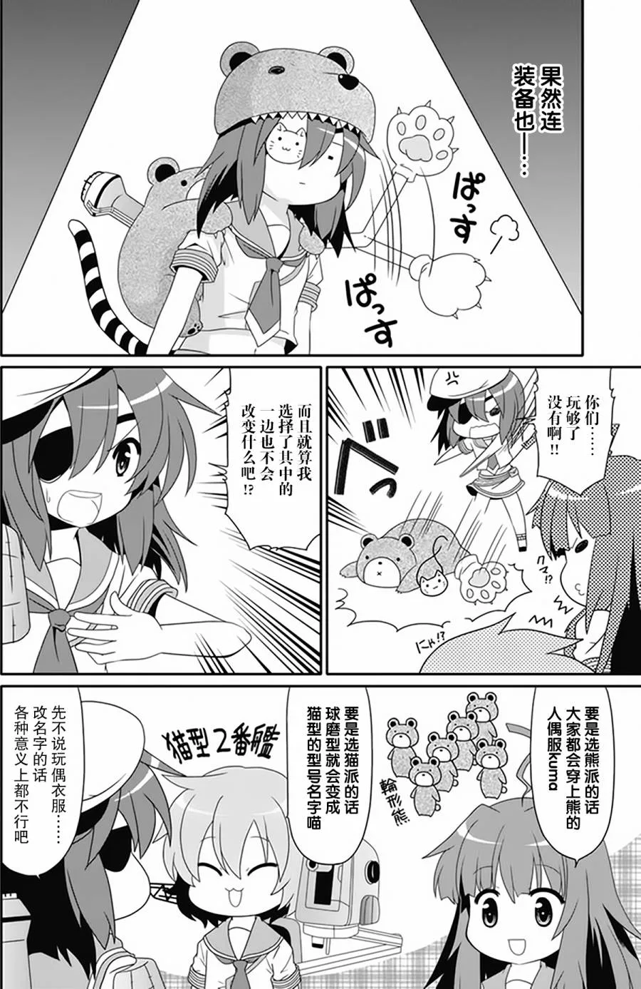 第3卷14-15话 第10页