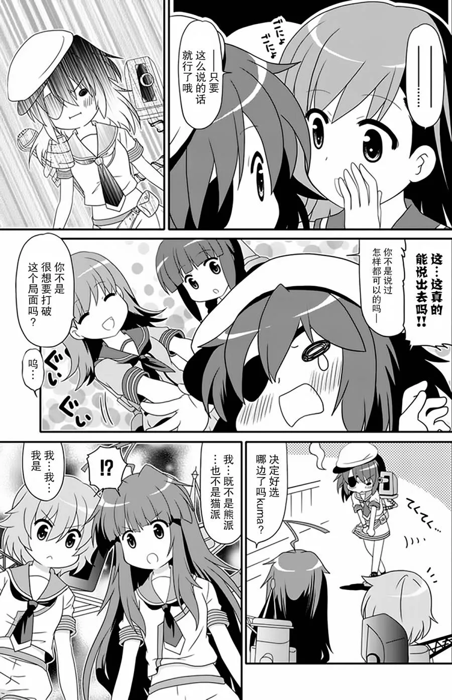 第3卷14-15话 第13页