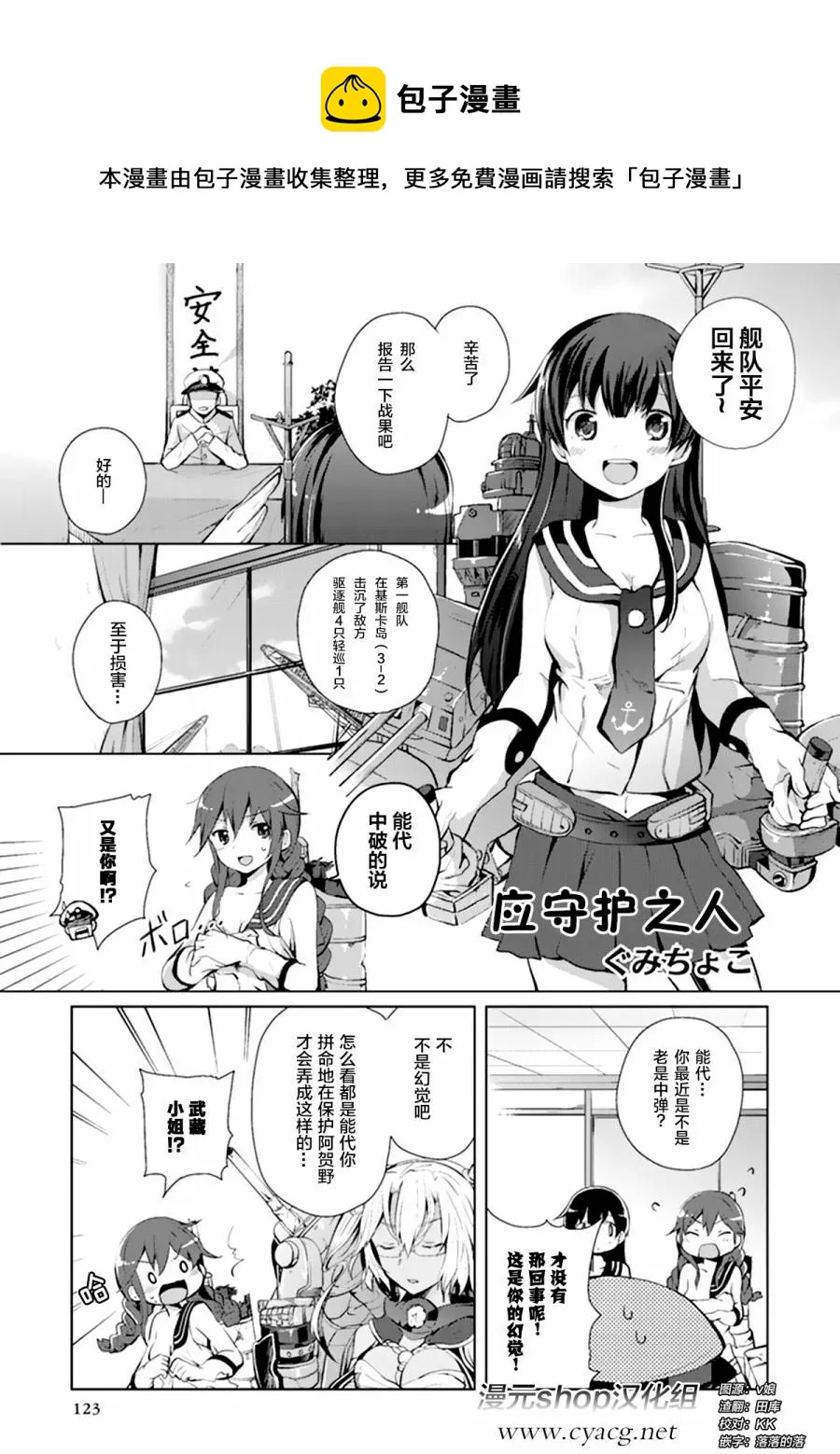 第3卷16话 第1页
