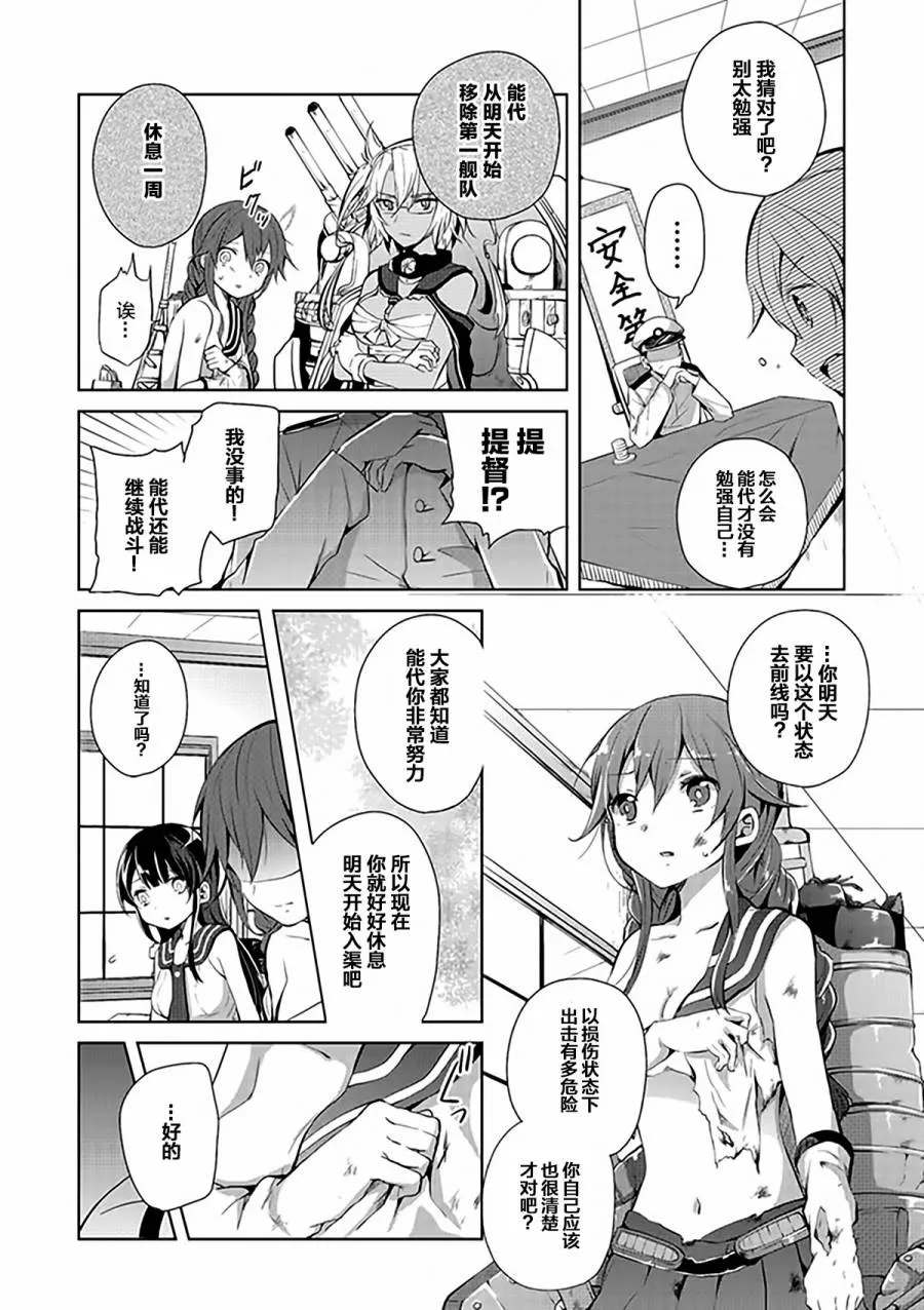 第3卷16话 第2页