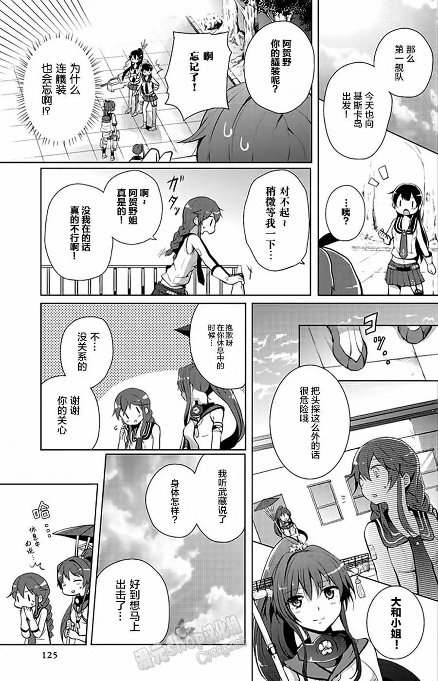 第3卷16话 第3页