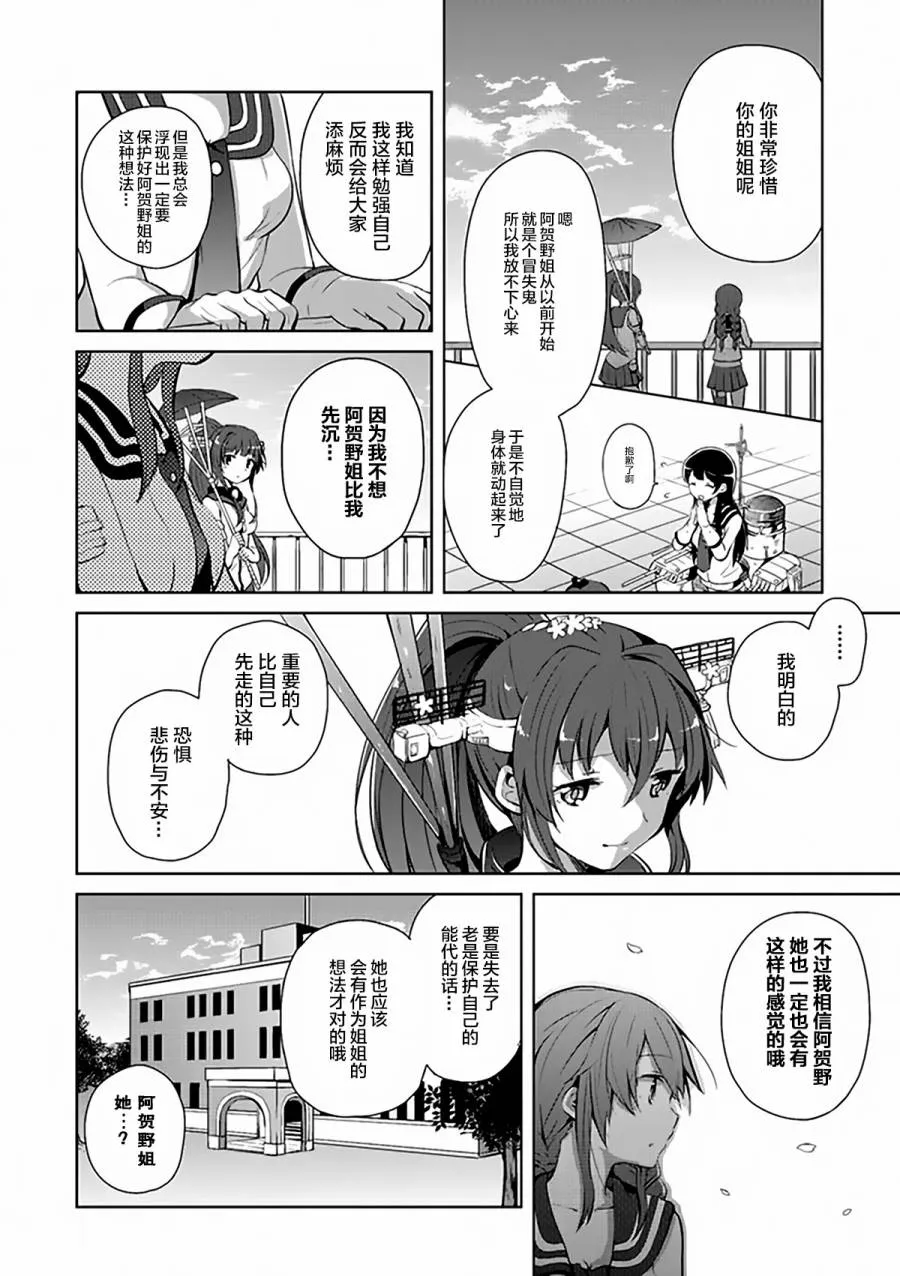 第3卷16话 第4页