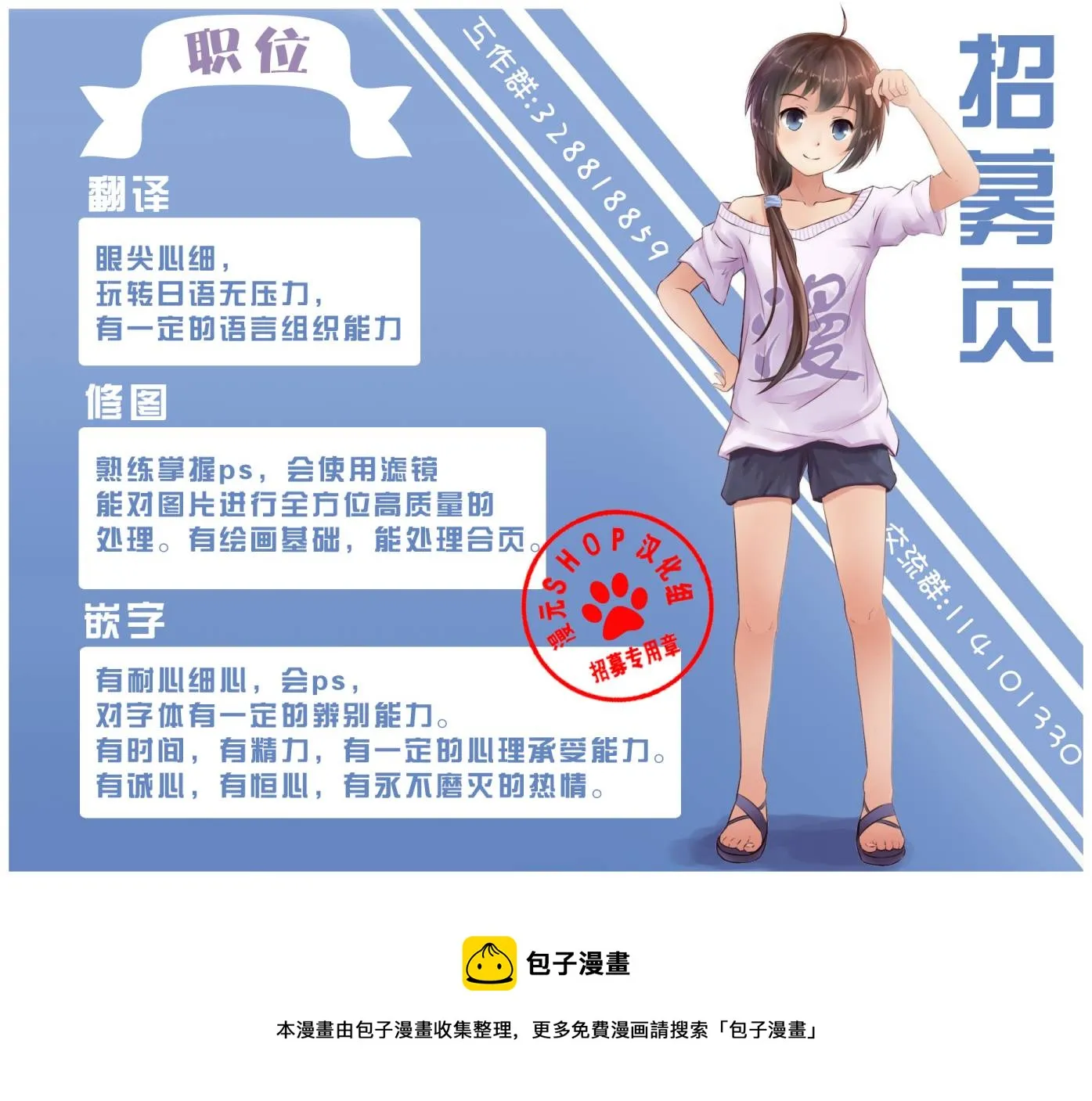 第3卷16话 第9页