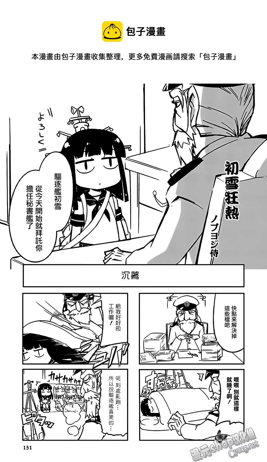 第3卷17话 第1页