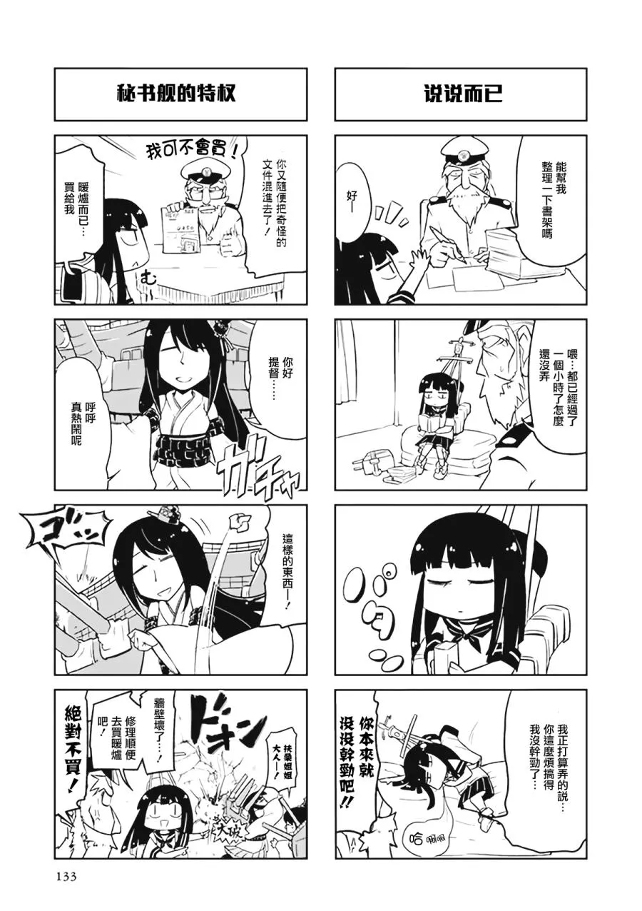 第3卷17话 第3页